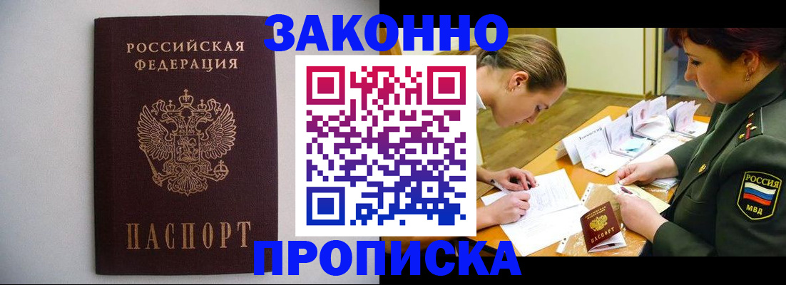 временная регистрация собственник в Находке