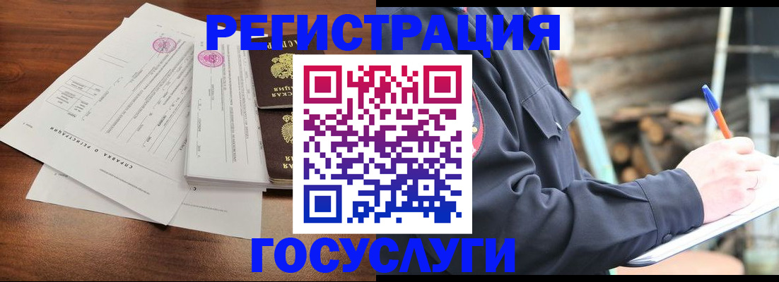 прописка паспорт в Находке