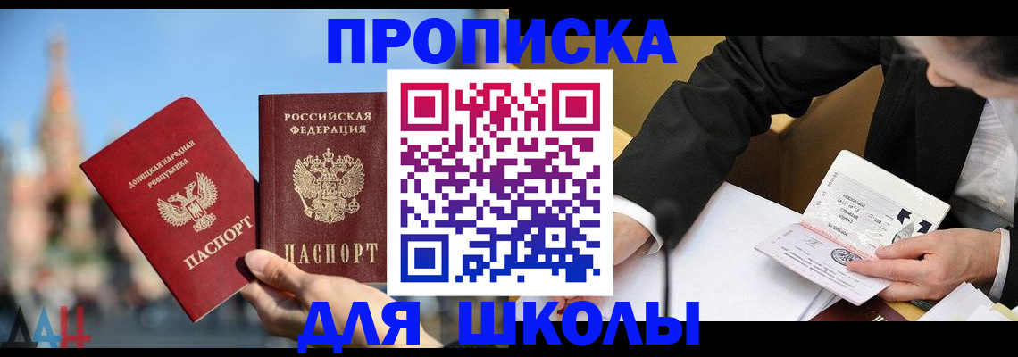 прописка поиск в Находке