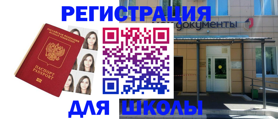 прописка штамп в Находке