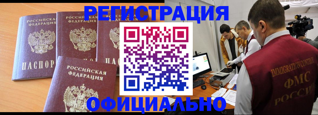 где прописаться в Находке