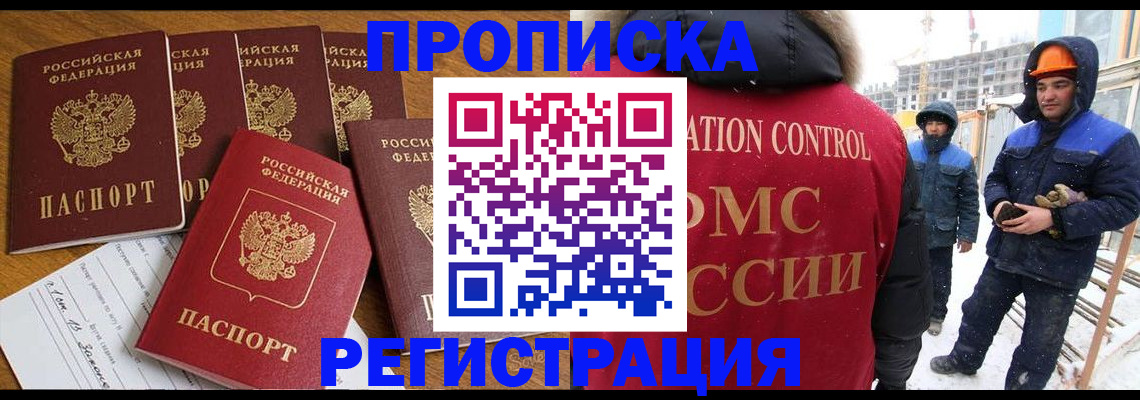 где прописаться в Находке